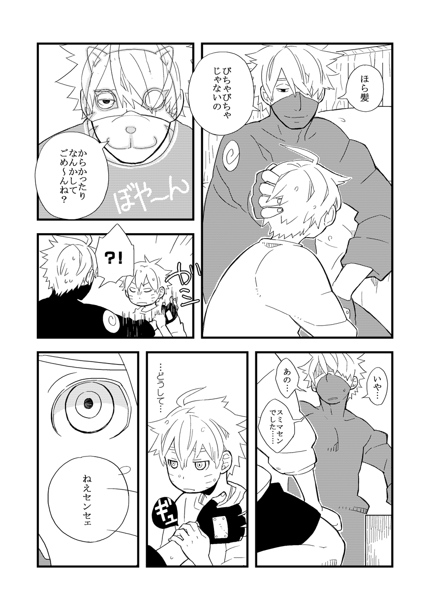 STEP! - Page 126