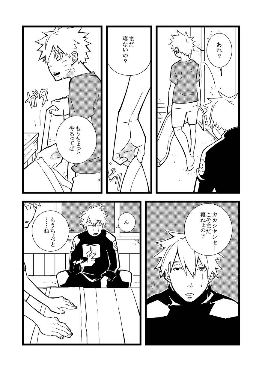 STEP! - Page 144