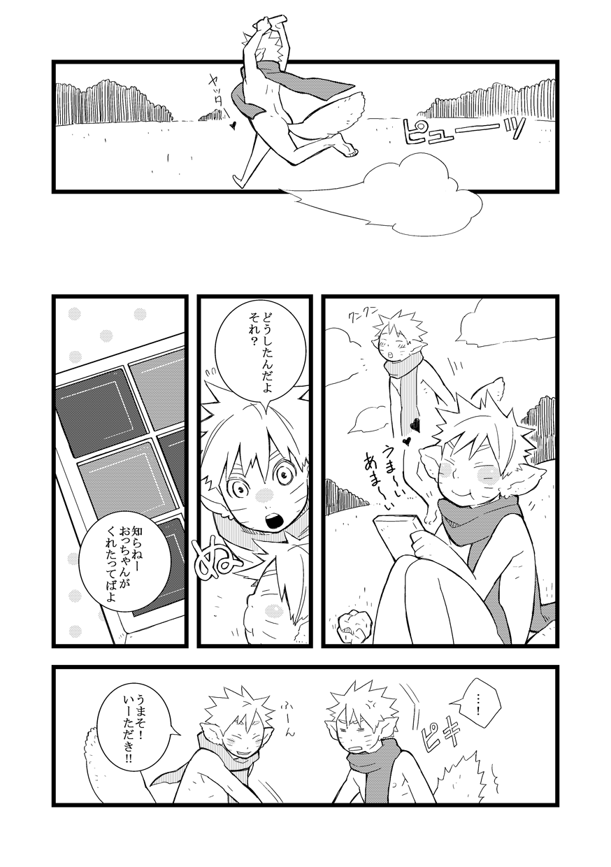 STEP! - Page 147