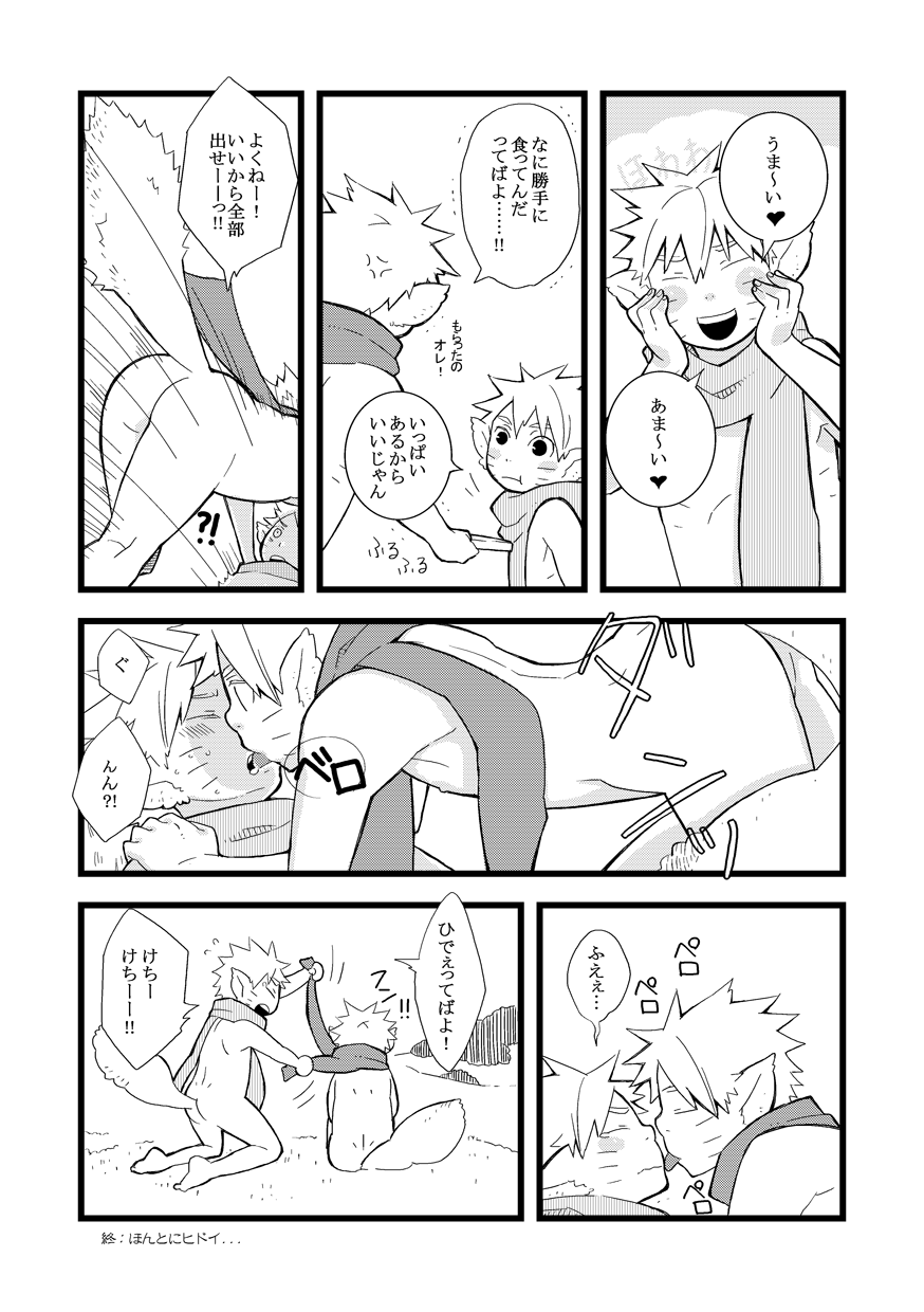 STEP! - Page 148