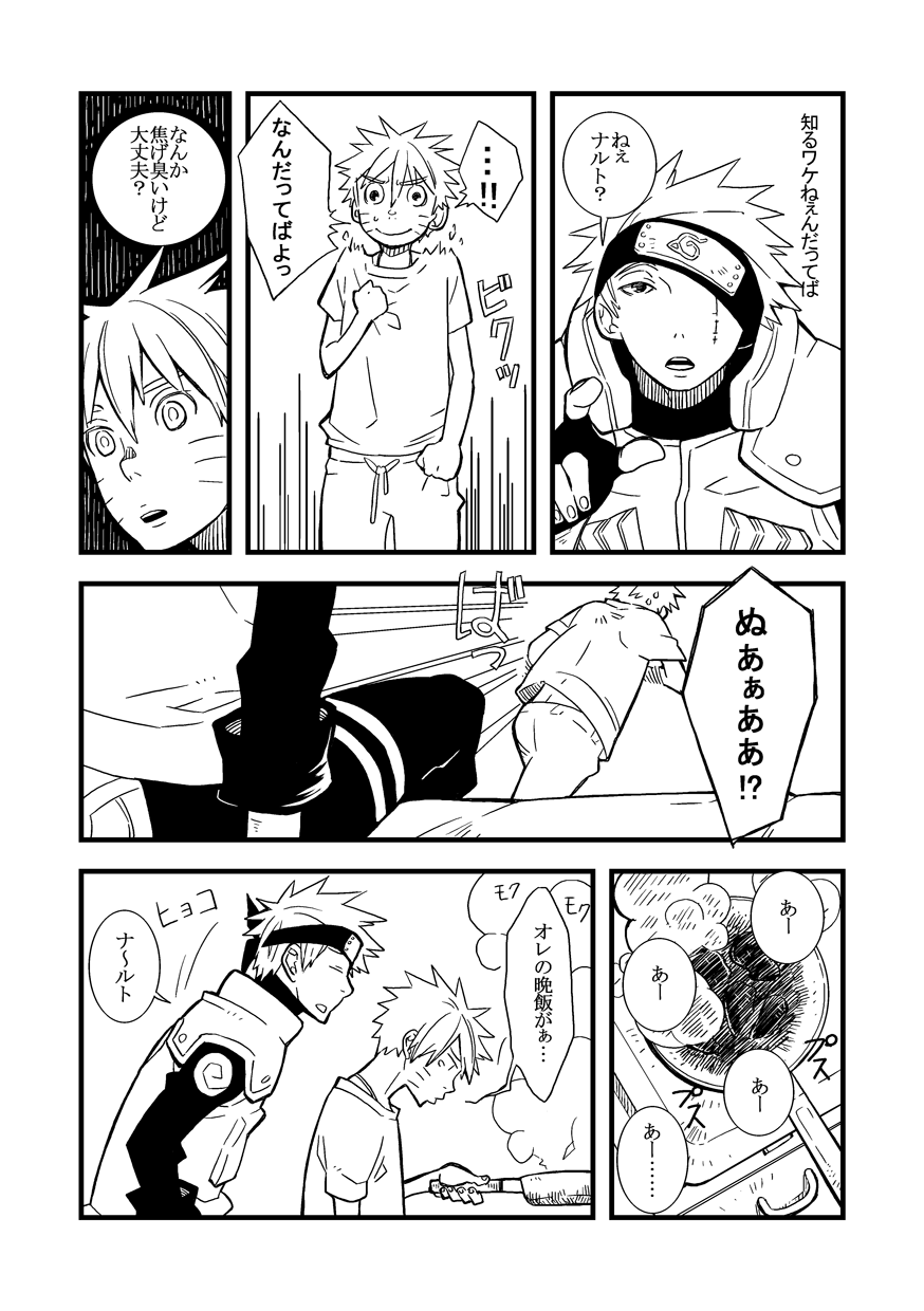 STEP! - Page 34