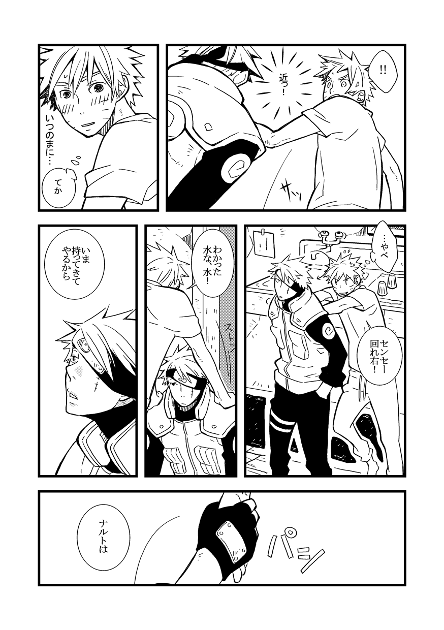 STEP! - Page 35