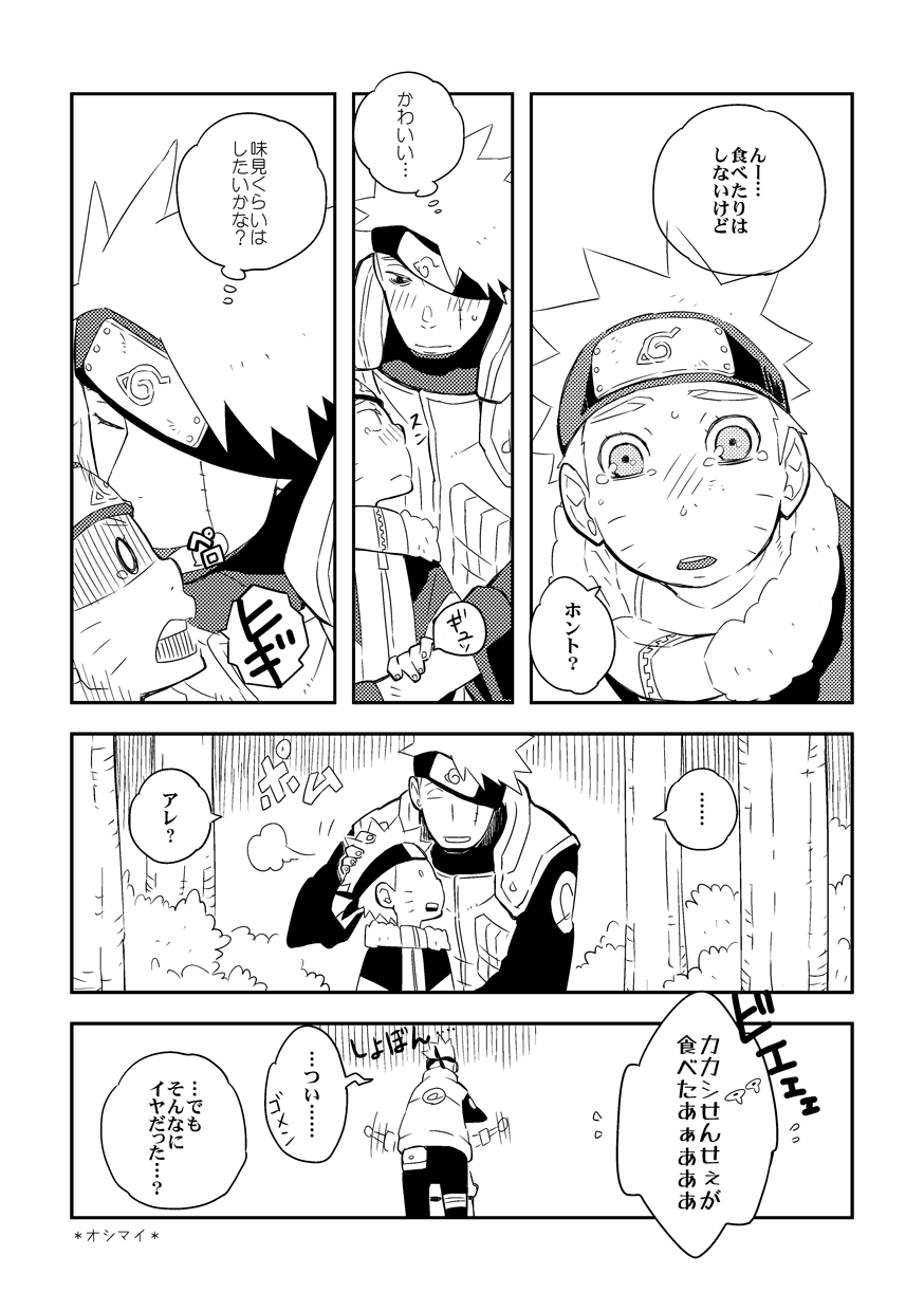 STEP2 - Page 110