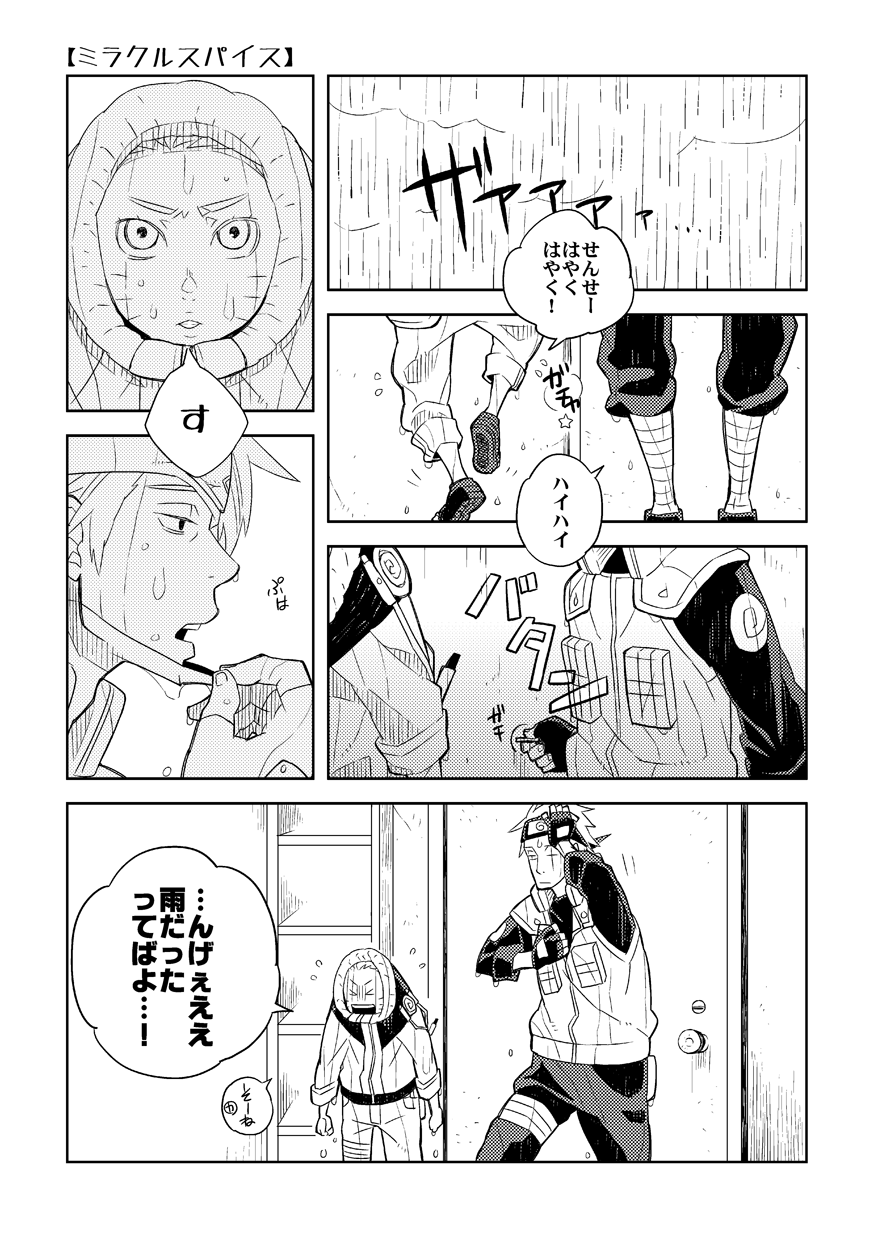 STEP2 - Page 112
