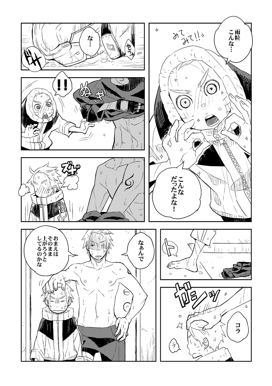 STEP2 - Page 113