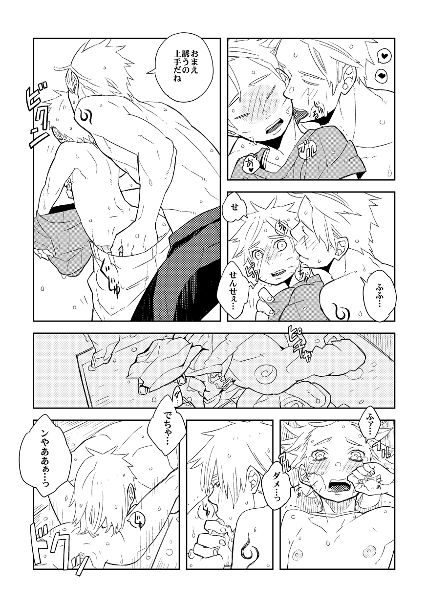 STEP2 - Page 116