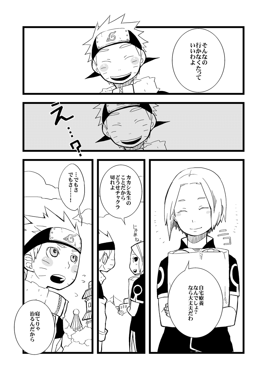 STEP2 - Page 122