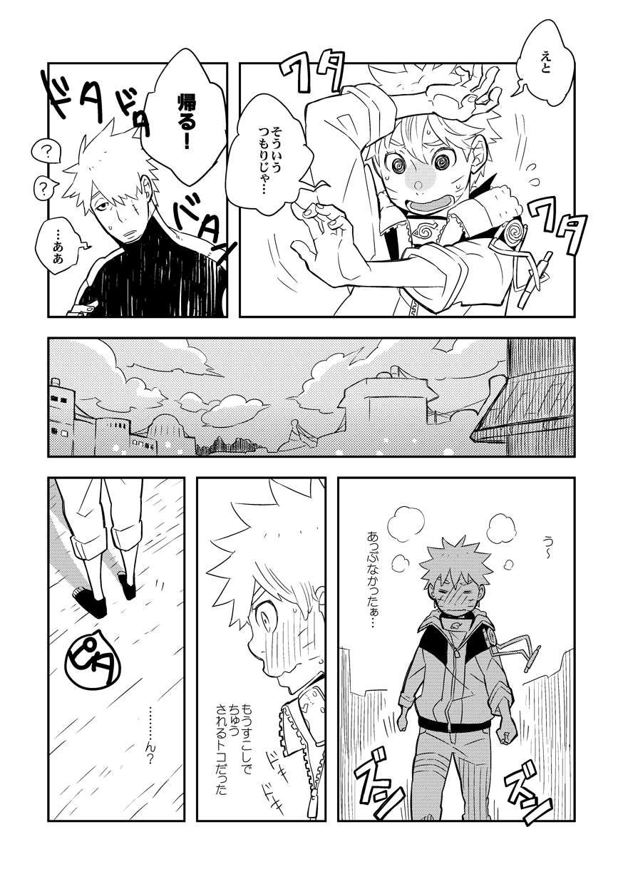 STEP2 - Page 150