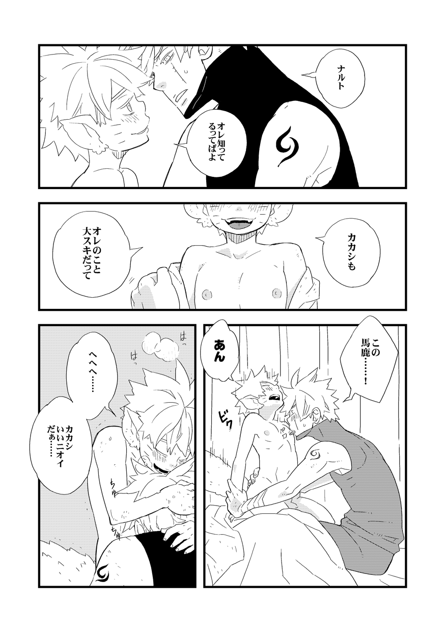 STEP2 - Page 26