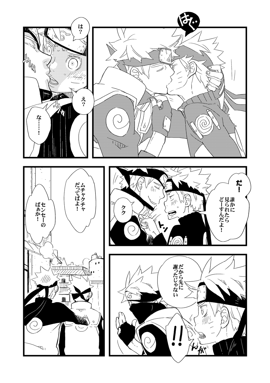 STEP2 - Page 34