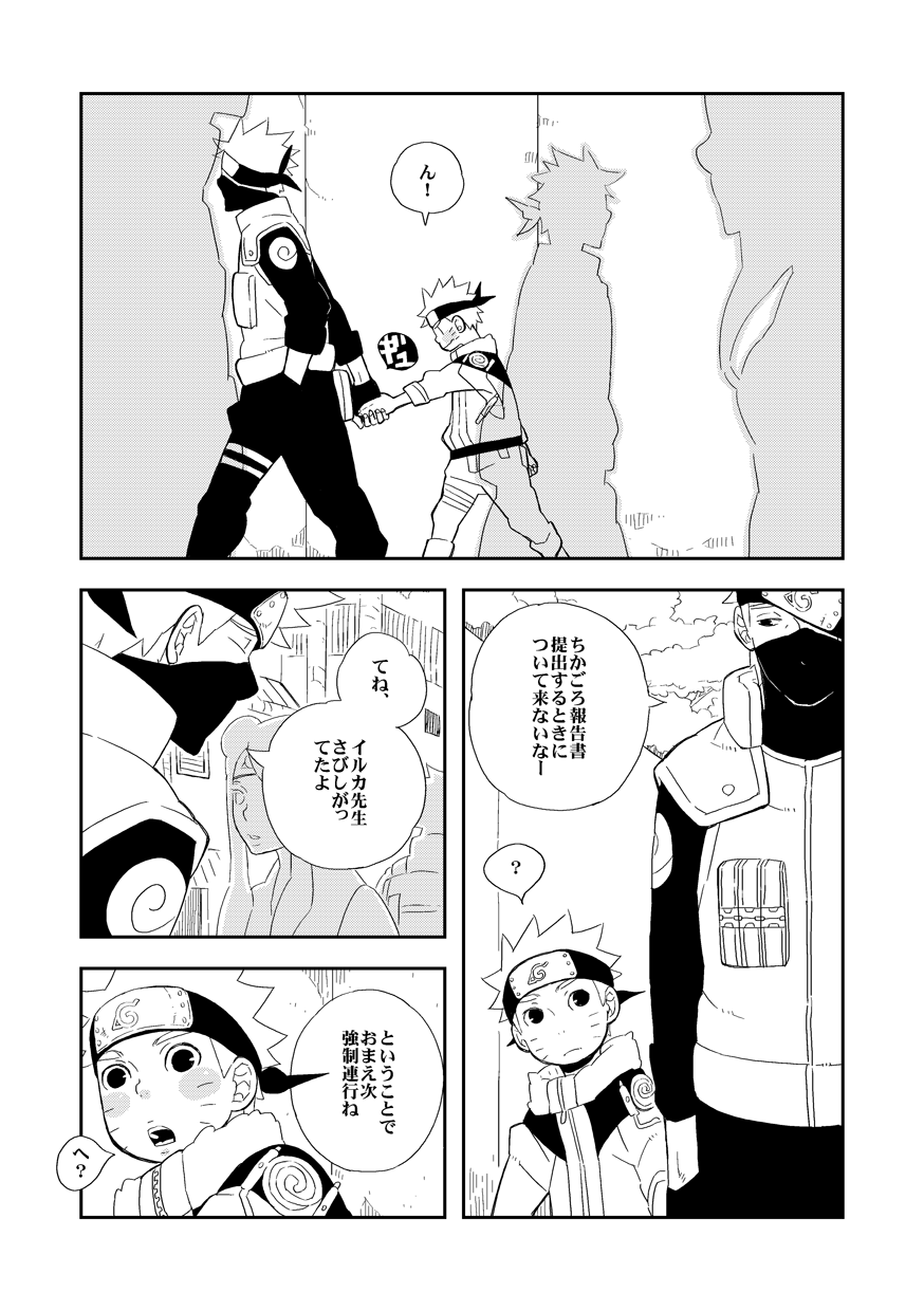 STEP2 - Page 38