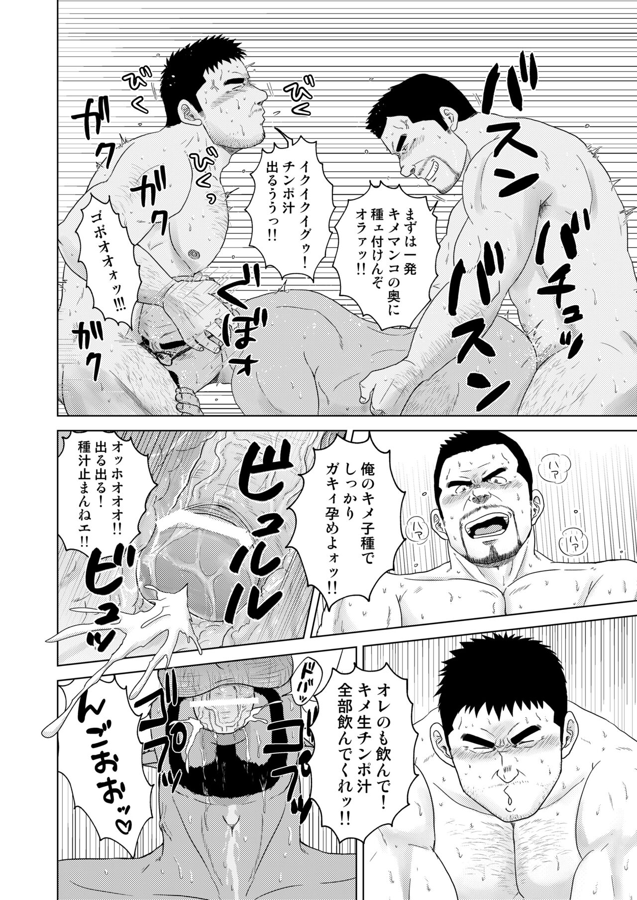 ANTIMORAL - Page 39