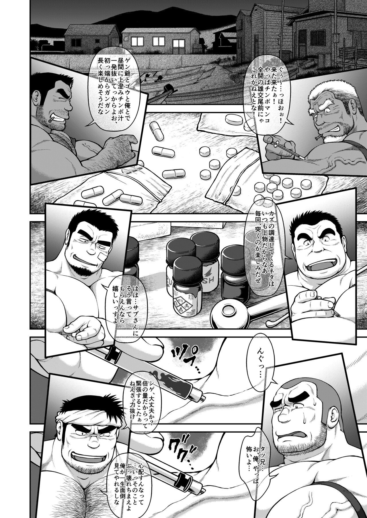 ANTIMORAL - Page 55