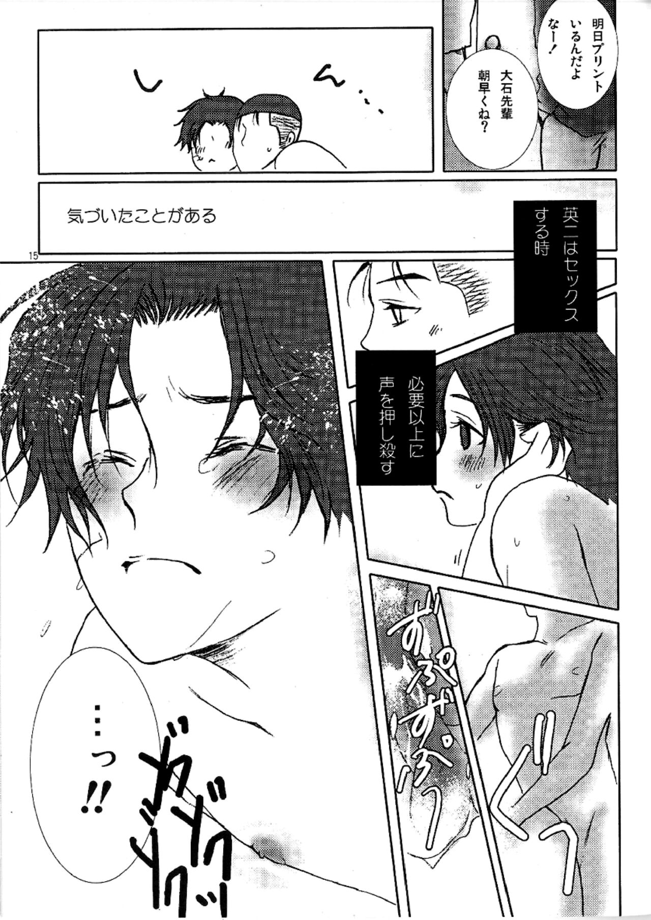 Hummingbird - Page 15