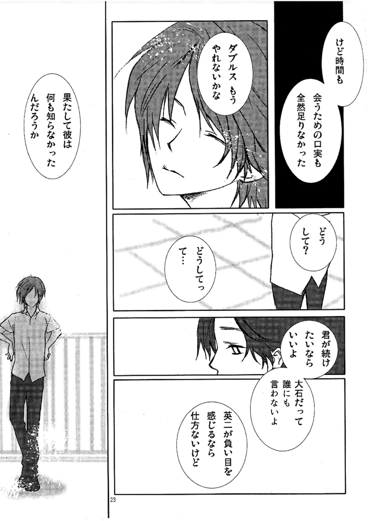 Hummingbird - Page 23