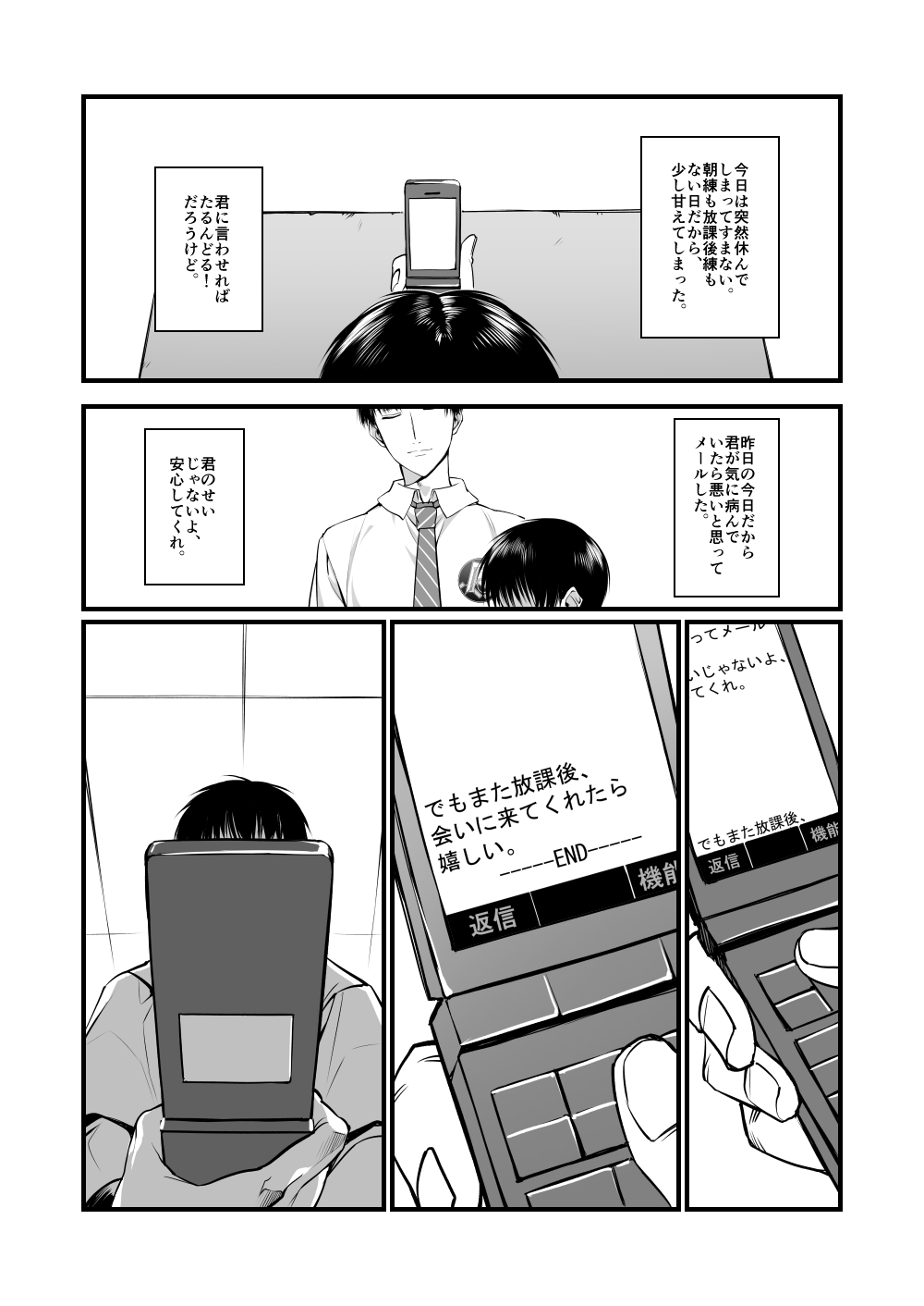 Shoya no Ato - Page 11