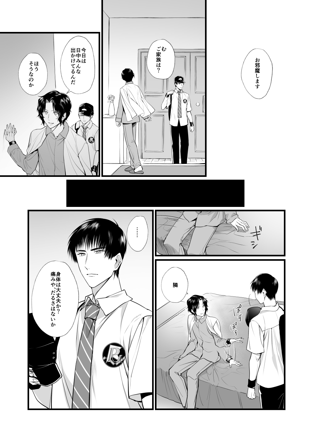 Shoya no Ato - Page 16