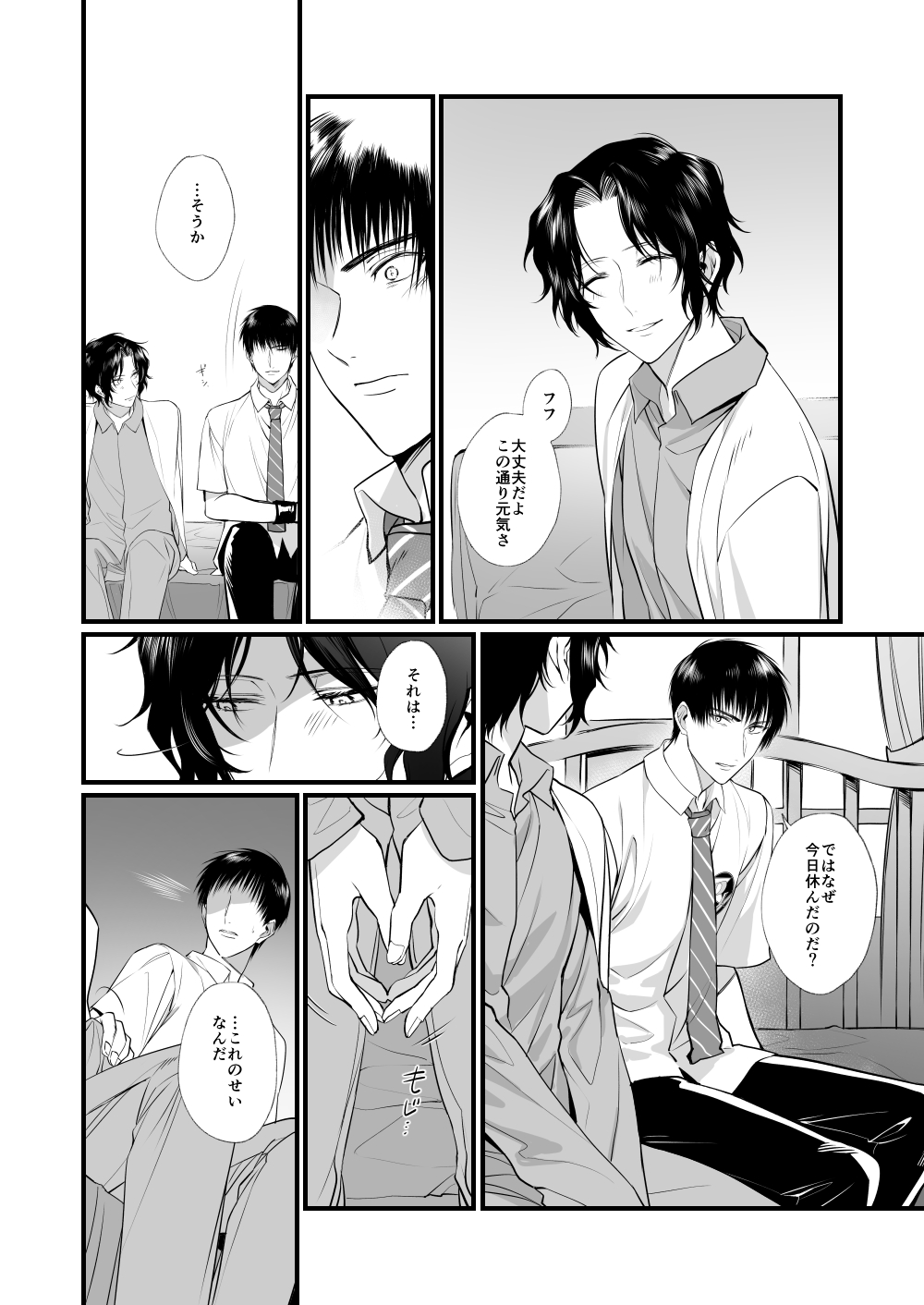 Shoya no Ato - Page 17