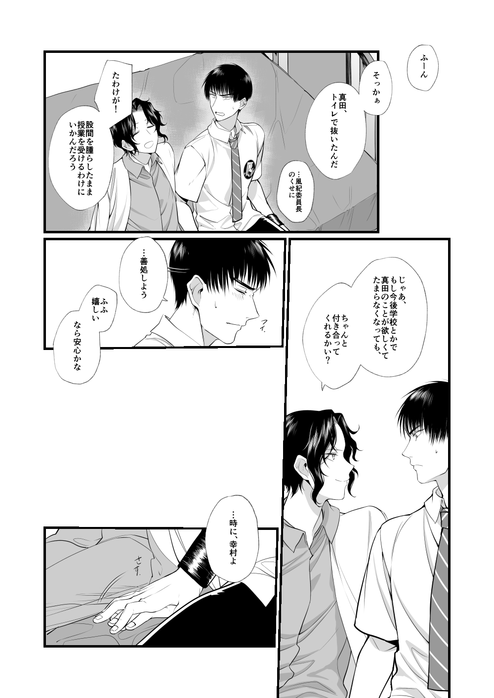 Shoya no Ato - Page 21