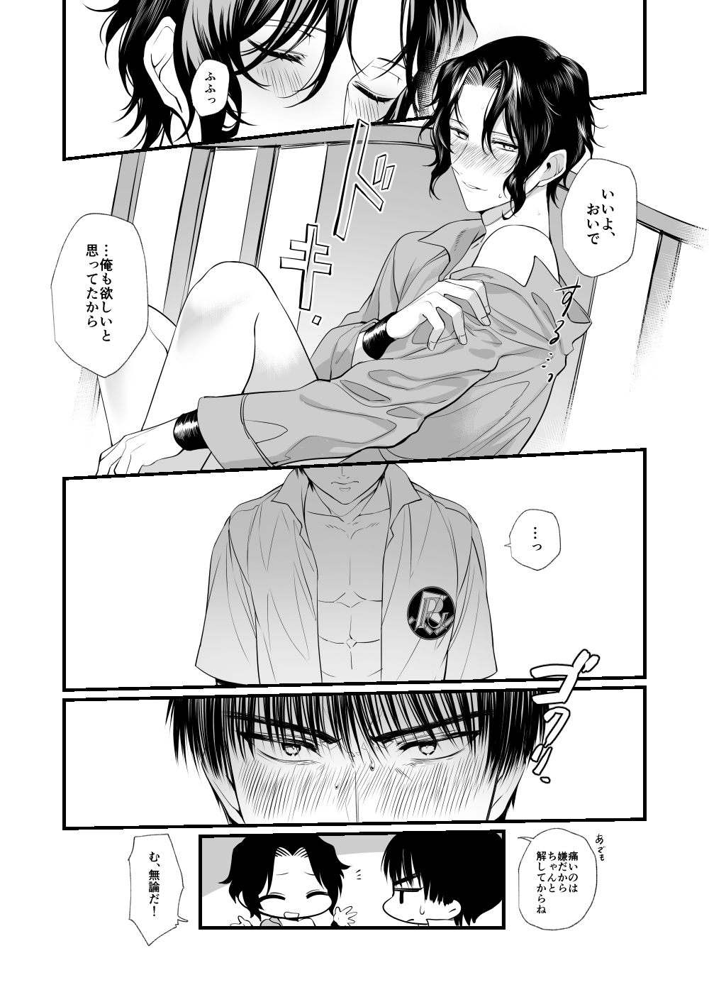Shoya no Ato - Page 26