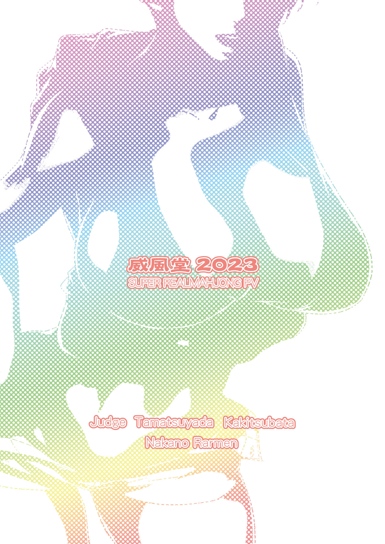 Mizuki-chan Agatteru!? - Page 24
