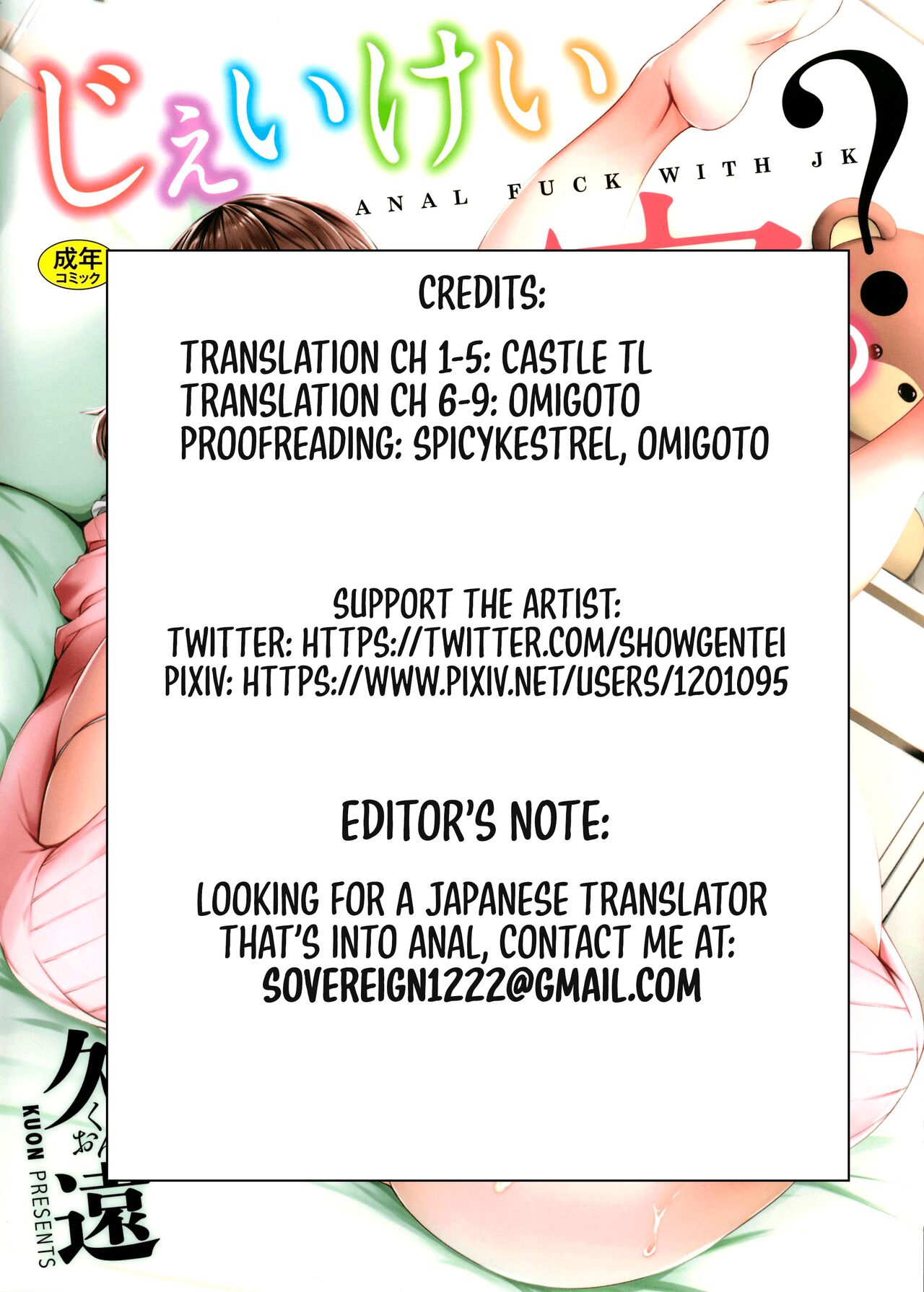 JK Anal? - Page 218