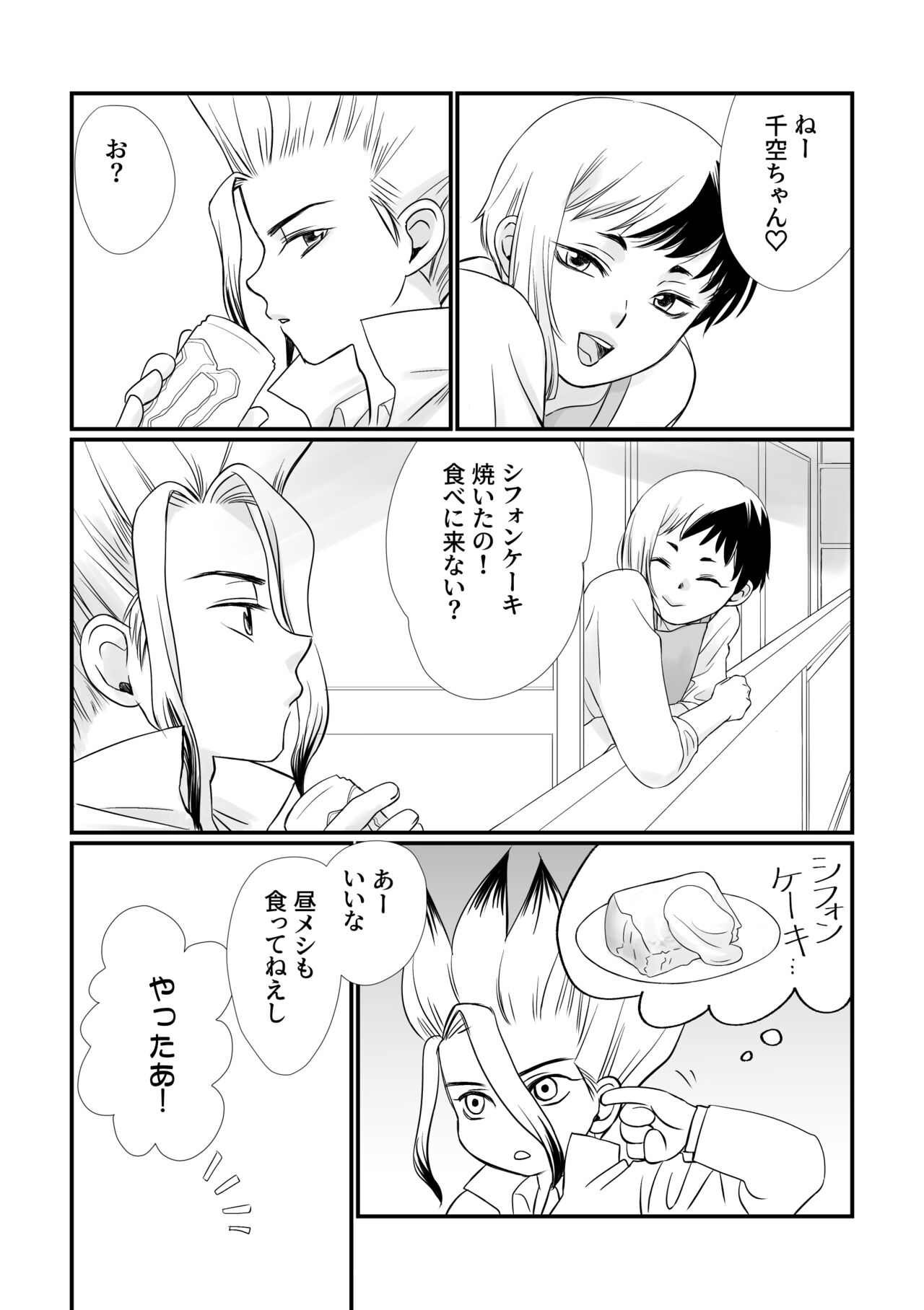 Tonari no Danchi Tsuma - Page 5