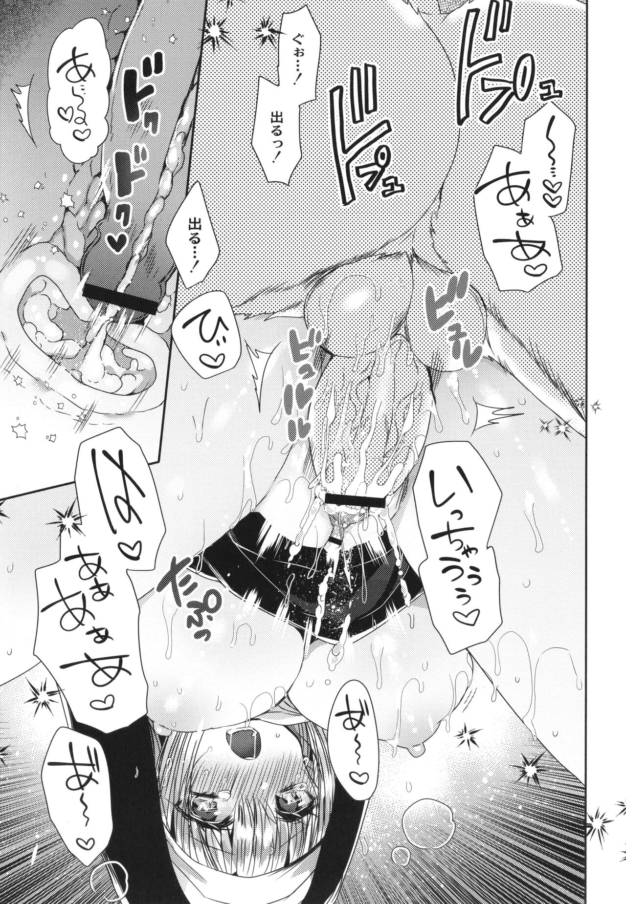 Junai Holic - Page 24