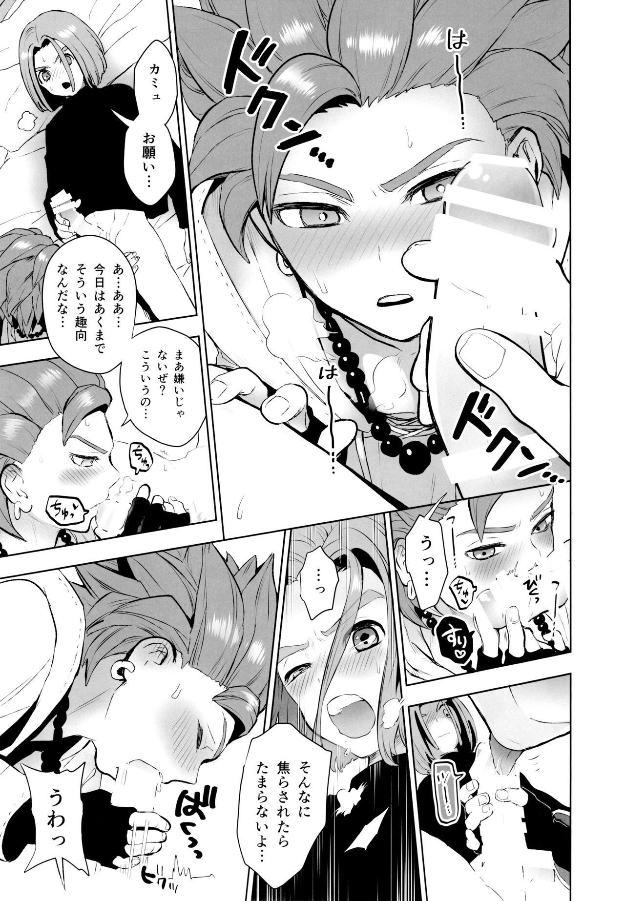 INSIDE - Page 14