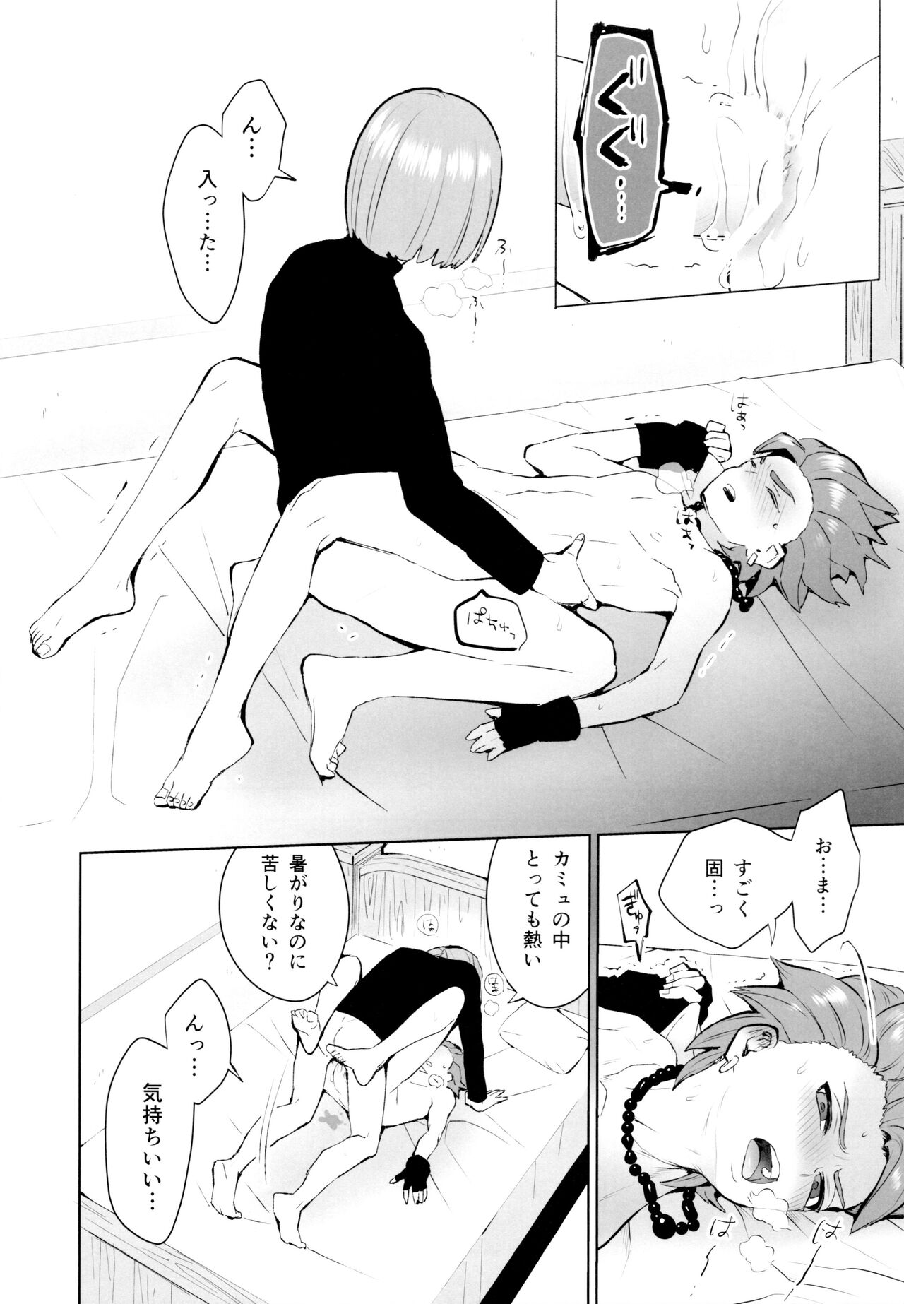 INSIDE - Page 21