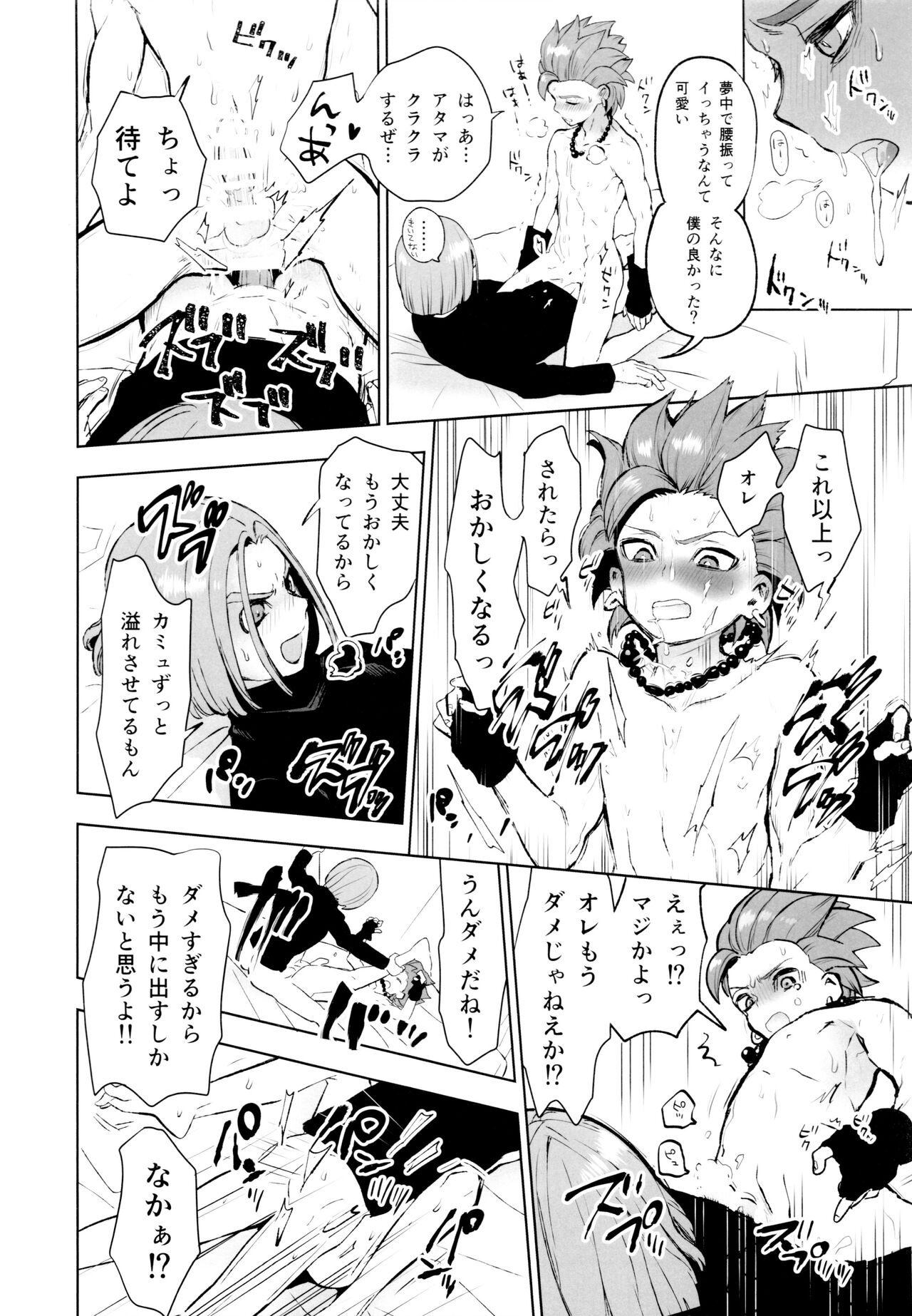 INSIDE - Page 25