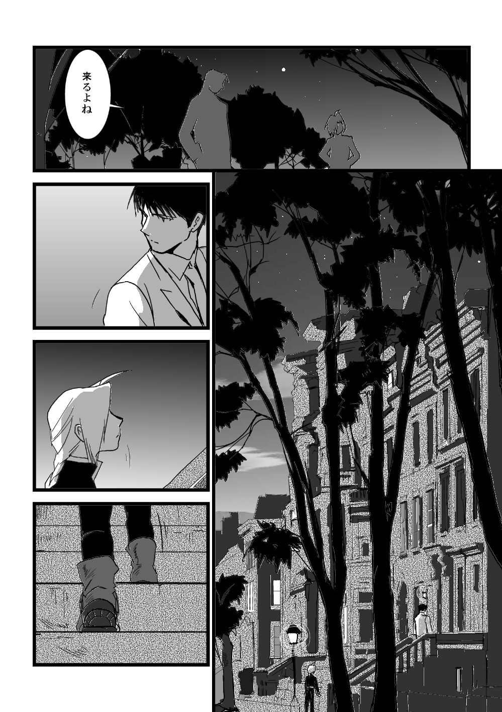 The Second Time - Page 15