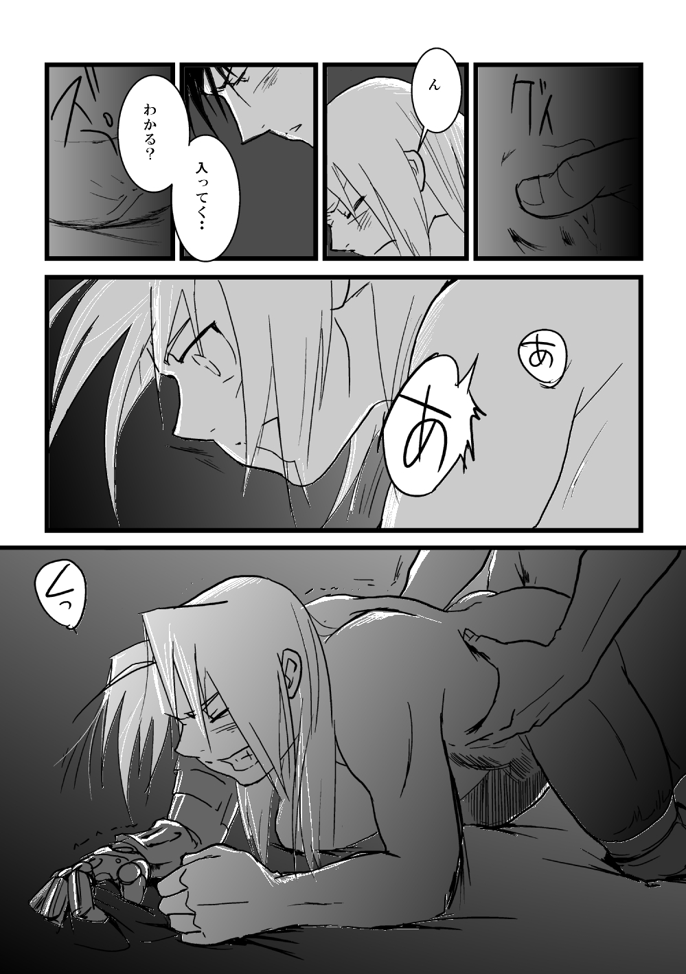 The Second Time - Page 29