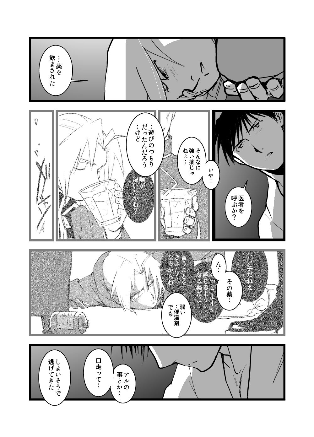 WHIM - Page 10