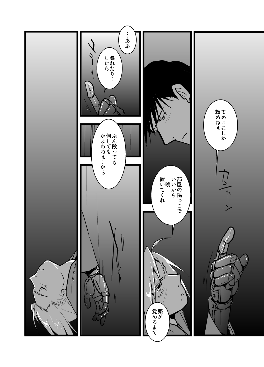 WHIM - Page 11