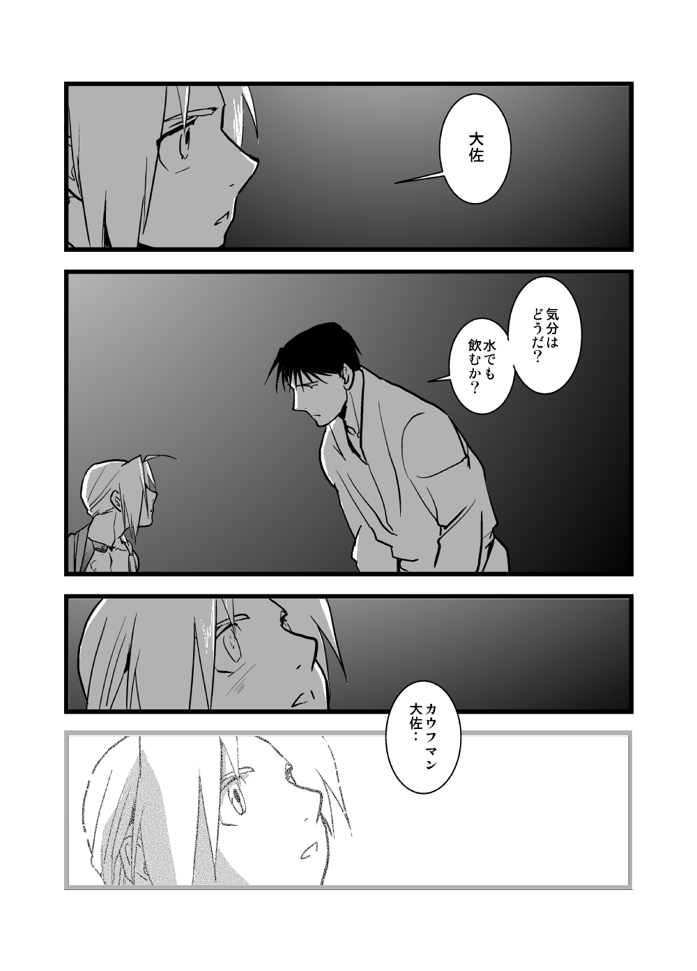 WHIM - Page 16