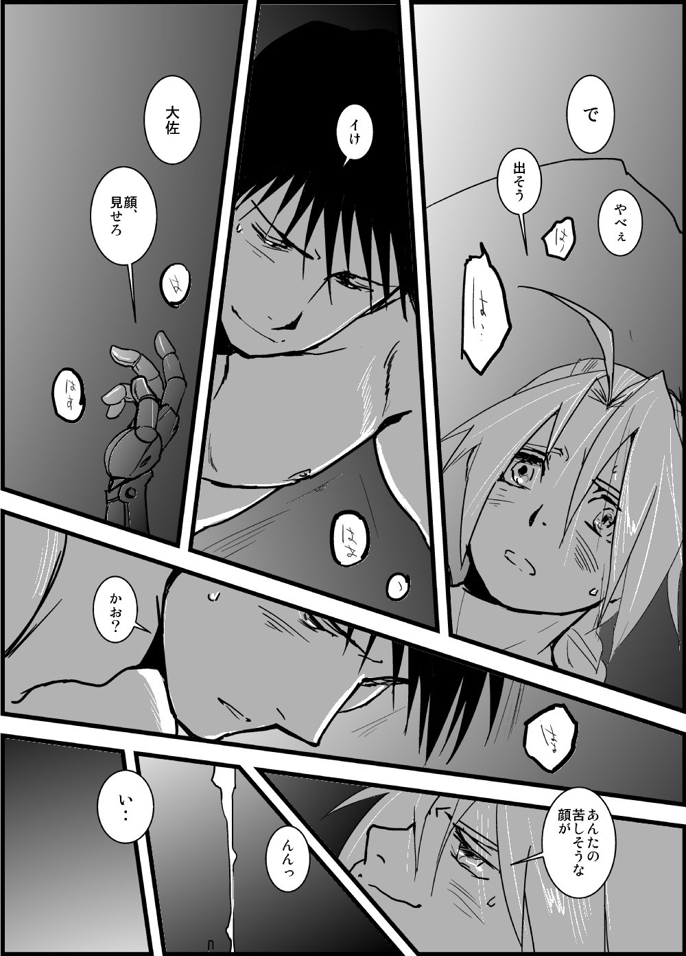 WHIM - Page 47