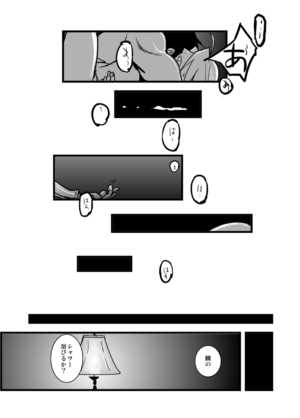 WHIM - Page 49