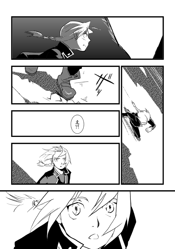 Milos no RoyEd Hon - Page 12