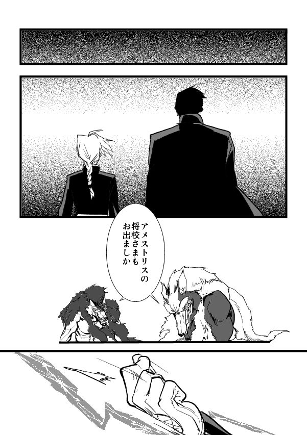 Milos no RoyEd Hon - Page 16