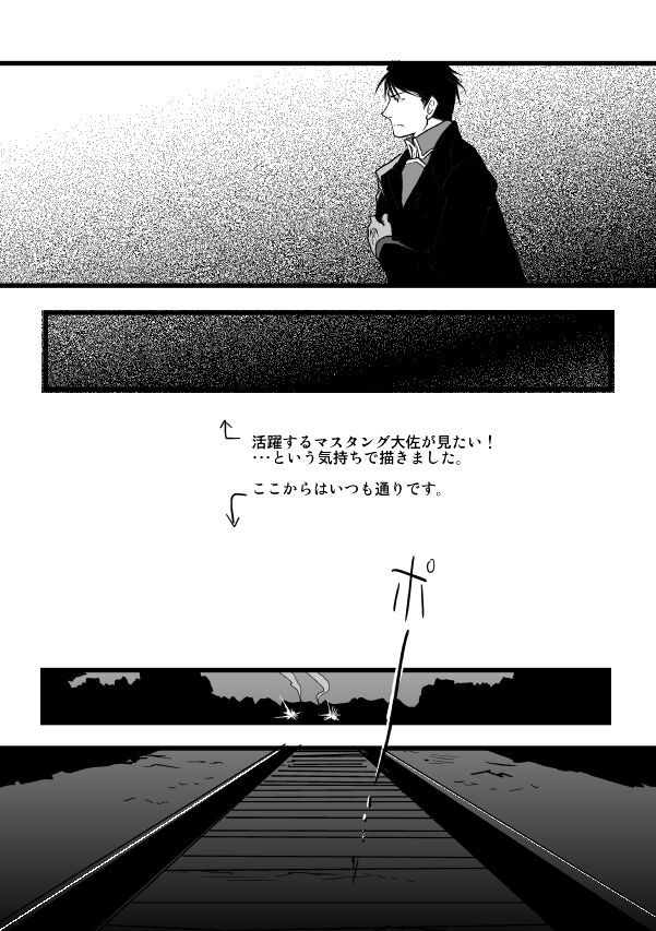 Milos no RoyEd Hon - Page 22