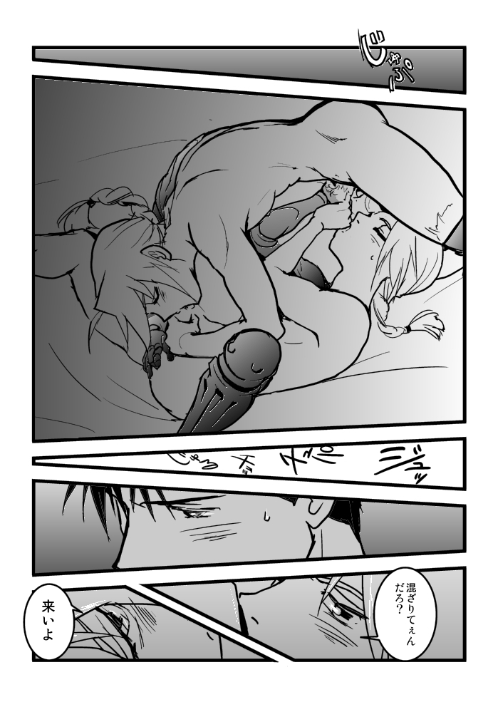 Roy/EdoEdo - Page 10