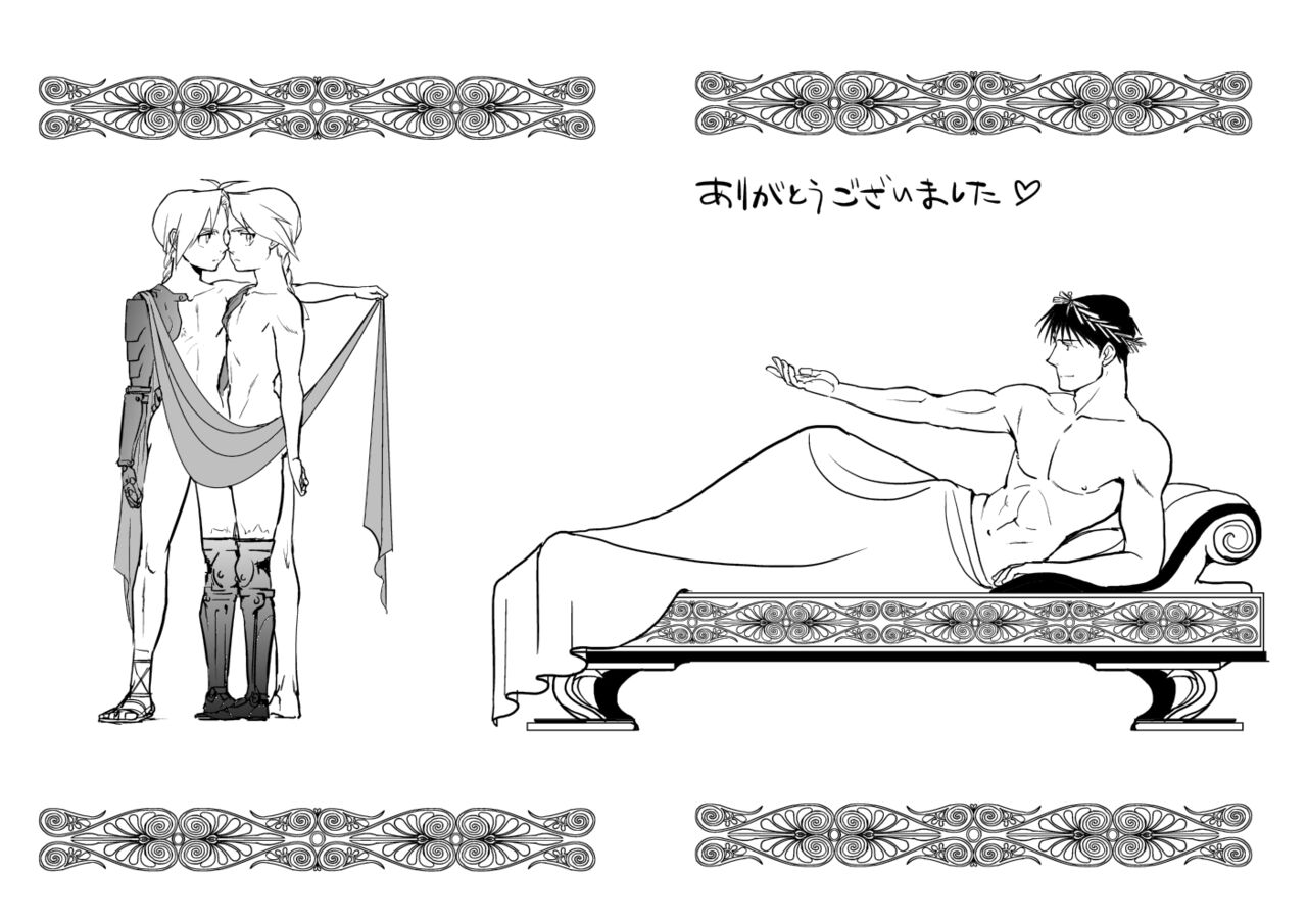 Roy/EdoEdo - Page 20