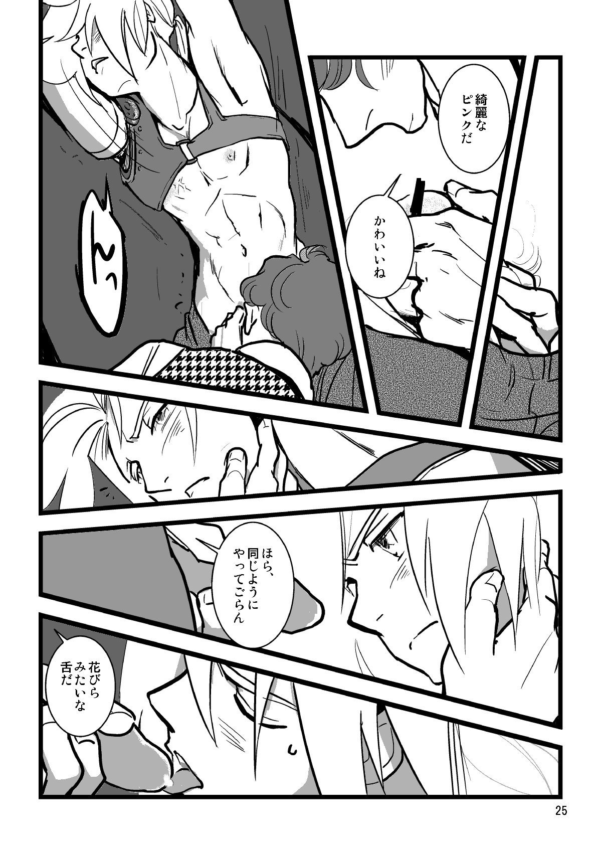Sentimental Journey 1922 - Page 23