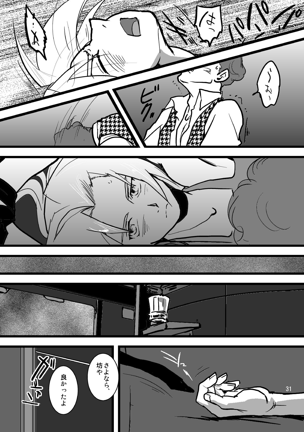Sentimental Journey 1922 - Page 29