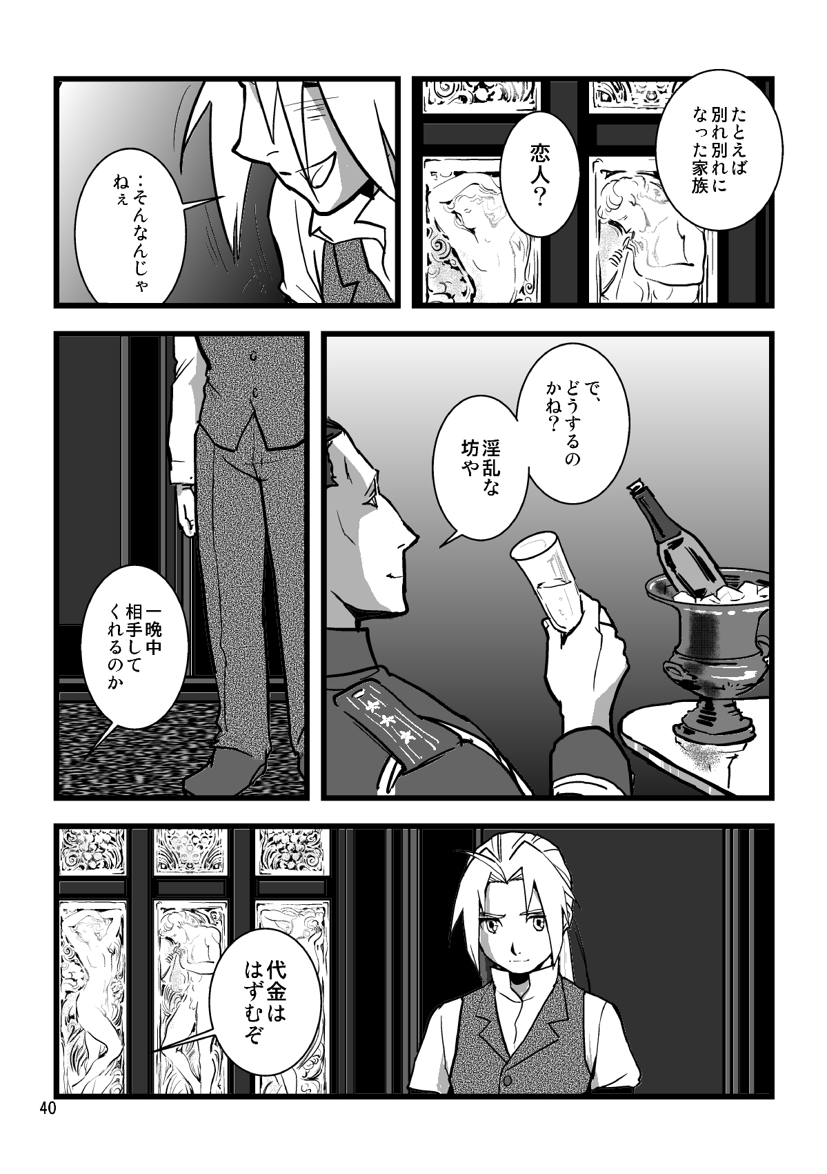 Sentimental Journey 1922 - Page 38