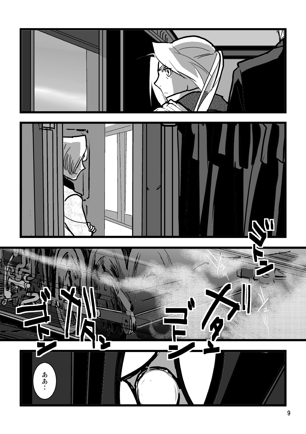 Sentimental Journey 1922 - Page 7