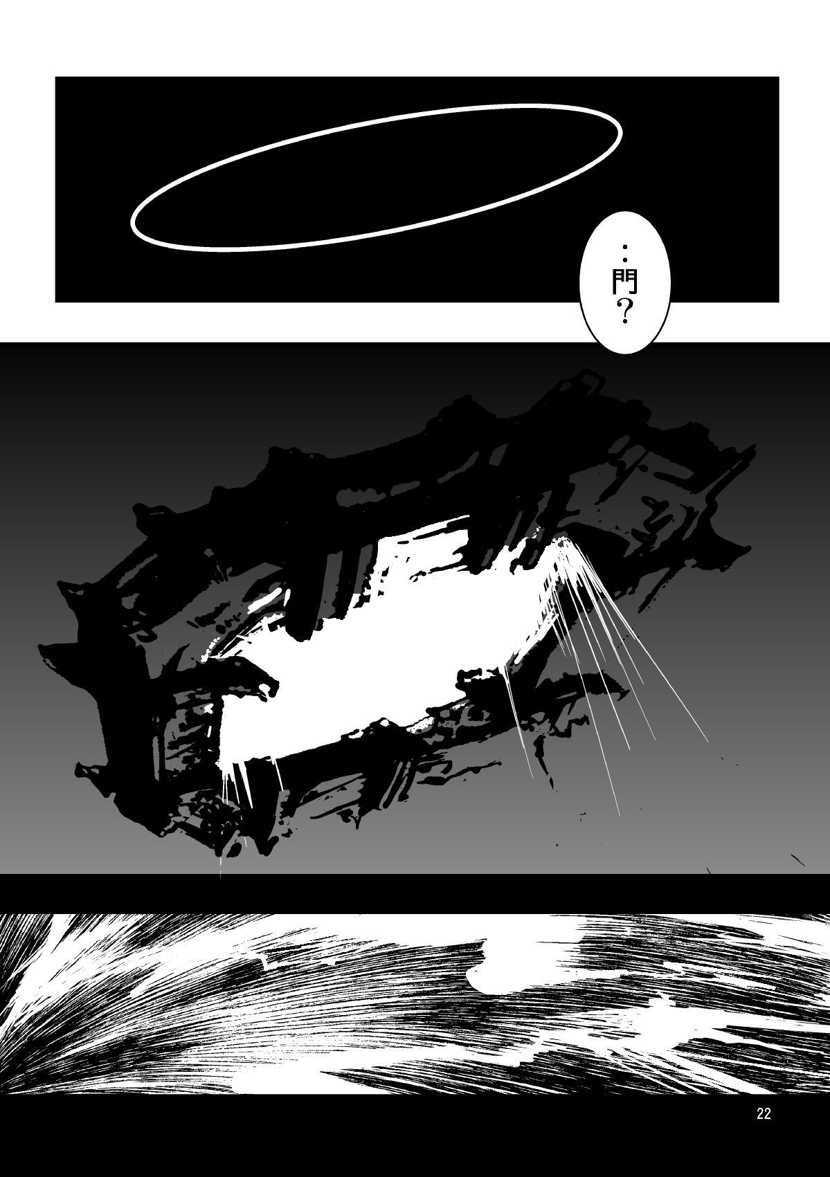 nightmare - Page 19