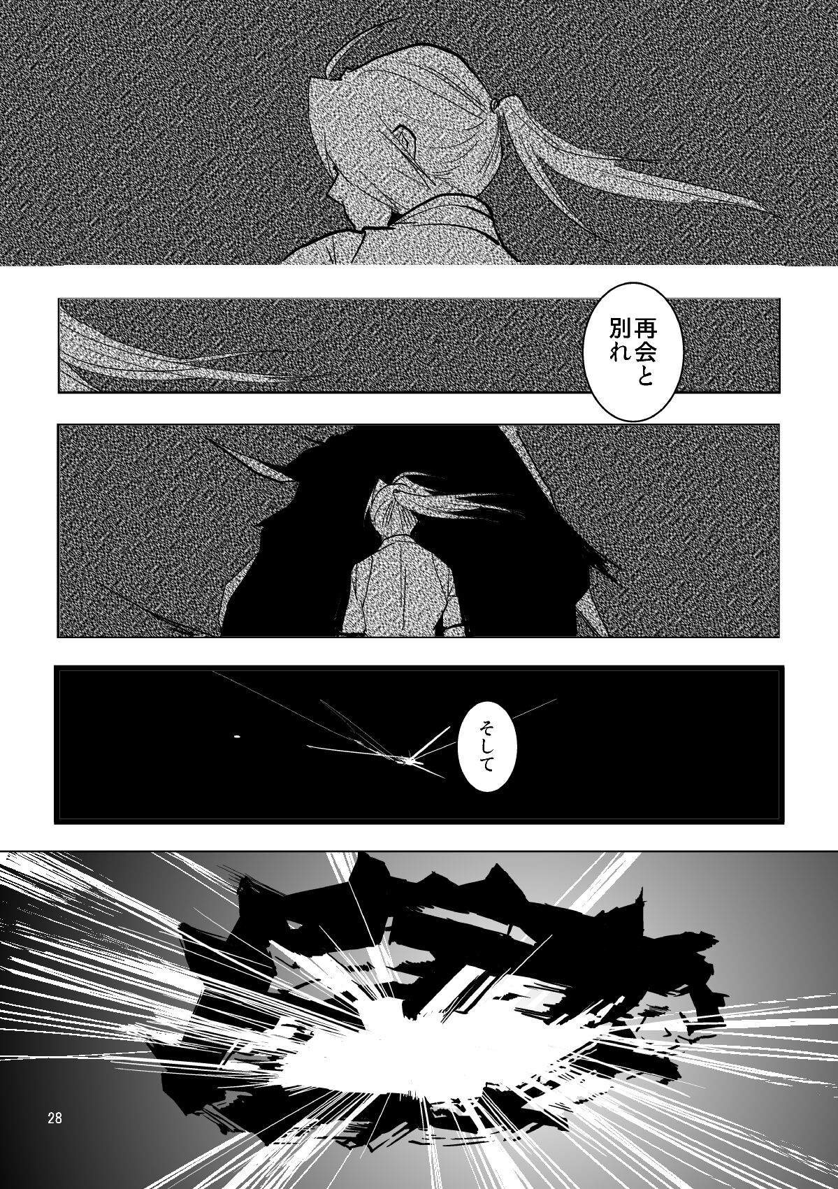 nightmare - Page 25