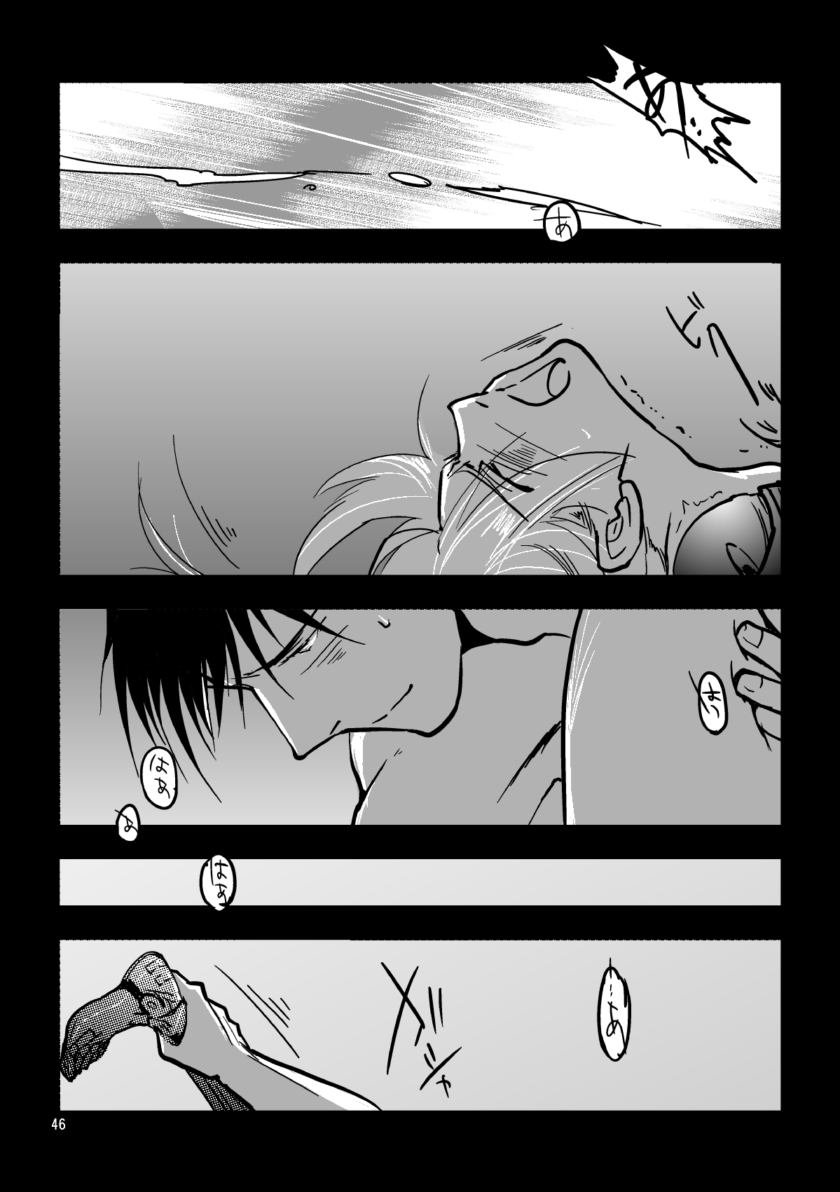 nightmare - Page 42